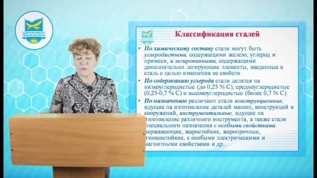 Дисциплина: Транспортное материаловедение и эксплуатационные материалы, видеолекция 1-1