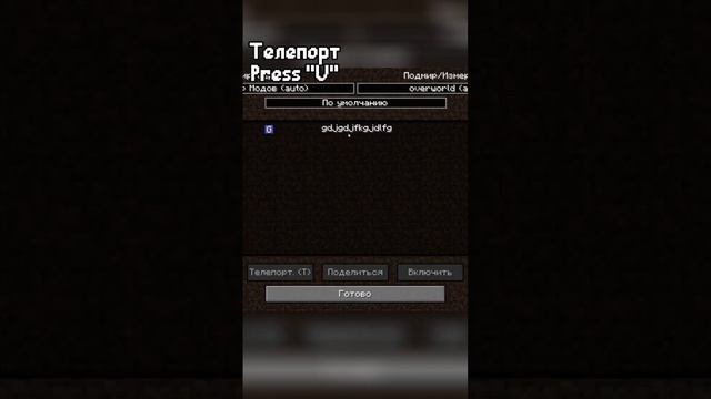 Полезные моды для Minecraft Java #shorts #майн #джава #майнкрафт #туториал #гайд #mine #java смотреть онлайн