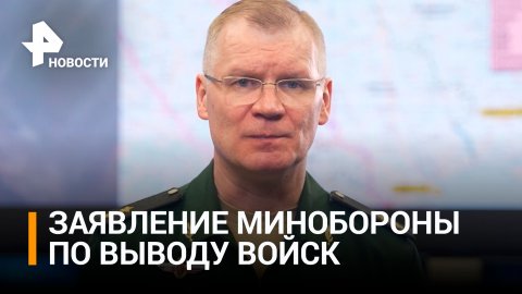 ⚡️На левый берег Днепра выведено более 30 тысяч российских военнослужащих - МО РФ / РЕН Новости