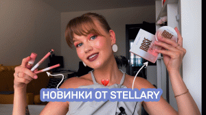 ТЕСТИРУЕМ НОВИНКИ | Макияж «Розовое золото» с косметикой Stellary