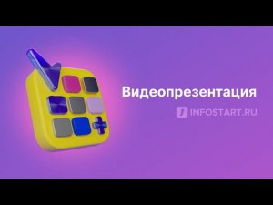 Заполнение справочников и документов из Excel - видеопрезентация решения