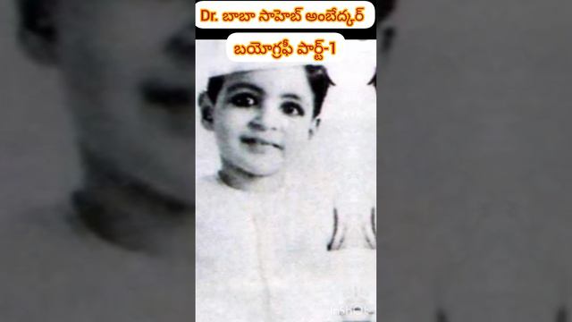 Dr. Br. Ambedkar Biography part-1 In telugu || Ambedkar childhood#ambedkarjayanti