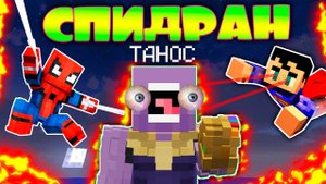 Моды Майнкрафт. Спидран в Майнкрафте