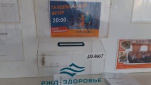 Обзор корпусов санатория Жемчужина Зауралья.30.08.2021