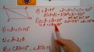 Номер 376 Геометрия 7 9 класс Атанасян