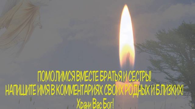 ЕСЛИ ВЫ ВИДИТЕ ЭТУ МОЛИТВУ ОБЯЗАТЕЛЬНО ПРОЧТИ. смотреть онлайн