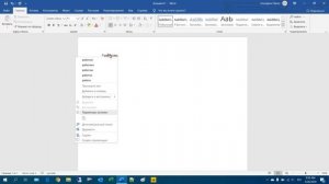 13 Правописание в Microsoft Word