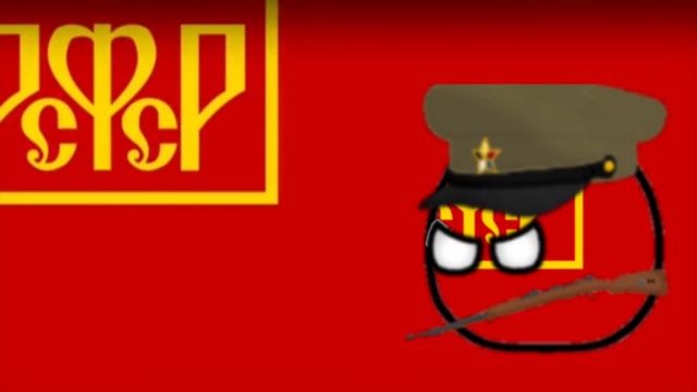 Красная Армия Всех Сильней! (CountryBalls) смотреть онлайн