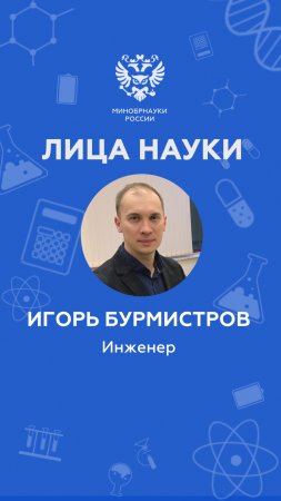 Отходы помогают очищать воздух? «Лица науки»: выпуск 10 #shorts