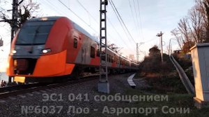 Поезда черноморского побережья. Движение поездов вдоль Чёрного моря на закате солнца