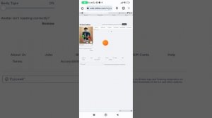 как поменять цвет кожи в роблокс на телефоне