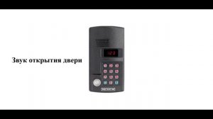 Звуки домофона МетакоМ МК-2003.2, сделанные на FL Studio