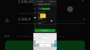 Перевод денег между разными банками без комиссии