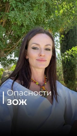 Опасности ЗОЖ