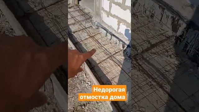 Недорогая отмостка вокруг дома