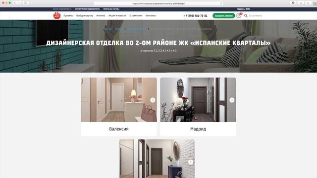 Какую отделку выбрать в новостройке?