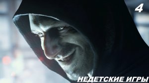 Прохождение Resident Evil  7: Часть — 4: Недетские Игры