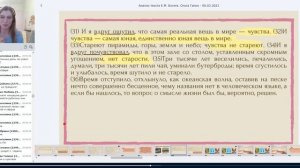 Подготовка к сочинению ЕГЭ-2023. Анализ текста о бестужевках Е.М. Богата