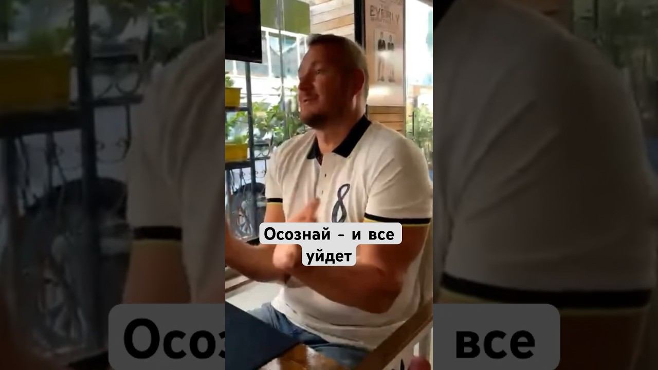 ##сергейдолматов #божественнаямудрость #богживой #боль #осознанность #энергия #бог #shorts