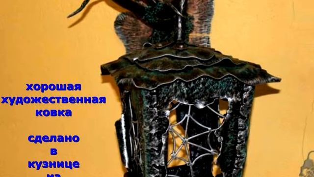 85 Декоративный настенный кованый светильник паутина смотреть онлайн