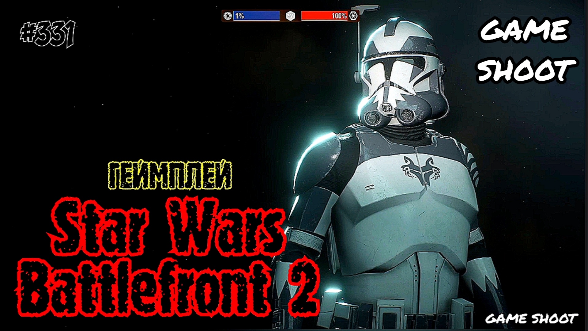 будет ли battlefront в стиме фото 63