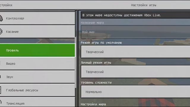 Как поставить управления и интерфейс как на пк | обучения смотреть онлайн
