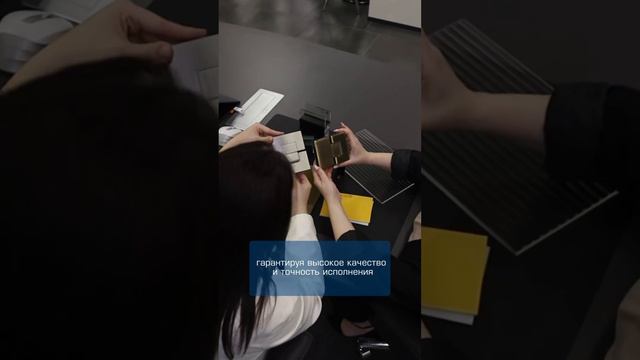 Мы поможем воплотить любую вашу идею, гарантируя высокое качество и точность исполнения!💙