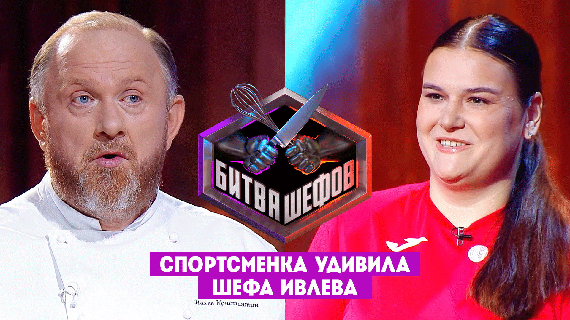 Спортсменка удивила шефа Ивлева // Битва шефов