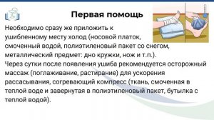 О травмах в походе  Вывихи  переломы, ушибы, растяжения и кровотечения