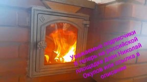 печь плита отопительный щиток 3*5 кирпичей в два этажа готова