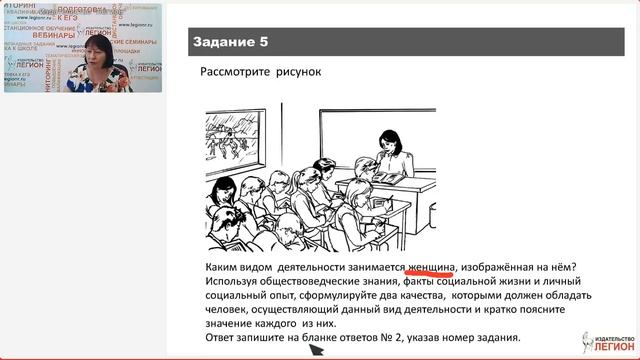 Финишная прямая подготовки к ОГЭ-2023 по обществознанию: повторение и систематизация знаний смотреть онлайн