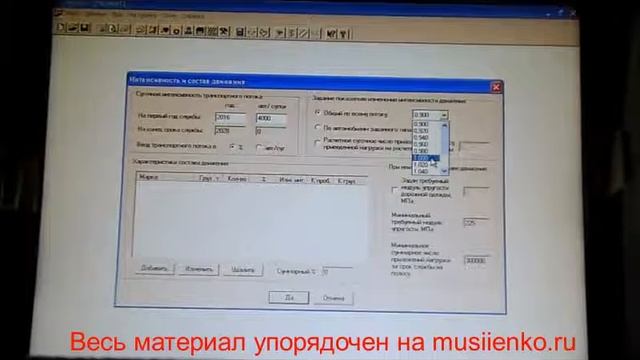 Расчёт дорожных одежд нежёсткого типа в САПР РАДОН UA смотреть онлайн