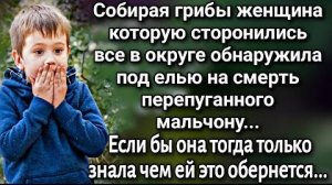 Собирая грибы женщина обнаружила под елью перепуганного мальчонку но чем ей обернется эта находка...