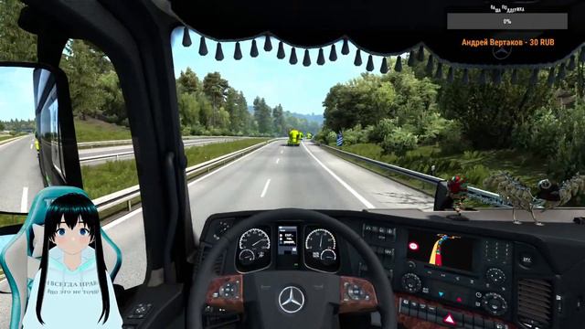 Euro Truck Simulator 2 /Ets 2/СТРИМ/Конвой от PANTHER смотреть онлайн