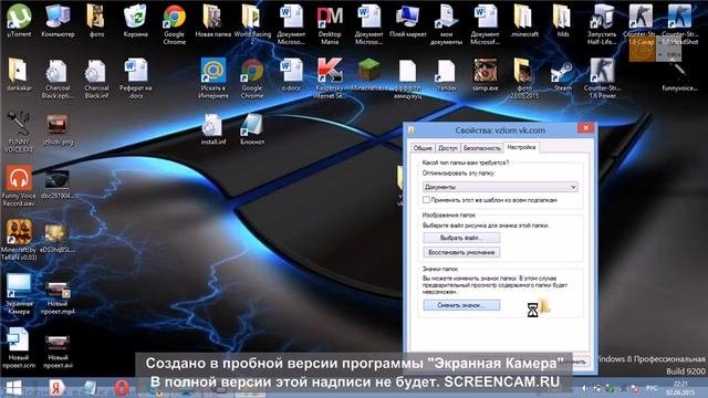 как сделать любую папку как картинку у ярлыка