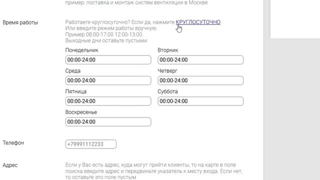 Как создать сайт ВИЗИТКУ в "Любимом городе" за несколько минут смотреть онлайн