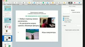 "Использование компьютера в общении и развитии детей, имеющих расстройства аутистического спектра".