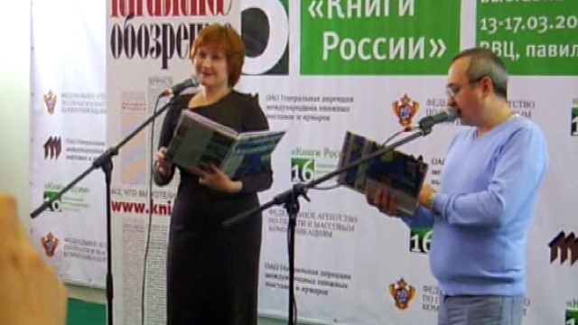 Книжная ярмарка на ВВЦ, премия Полный абзац, март 2013