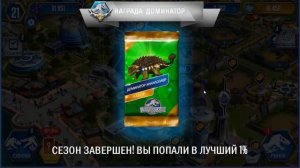 Топ 1 ДРОЖЬ ЗЕМЛИ - Jurassic World The Game #14.mp4