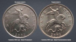 До 300 рублей за 1 копейку 2004 года - двойные поводья