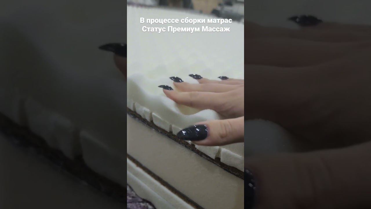 Наполнение матраса для истинных любителей комфорта. Матрас СТАТУС ПРЕМИУМ МАССАЖ matras-teffi.ru