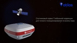 Приемник Stonex S800A GNSS