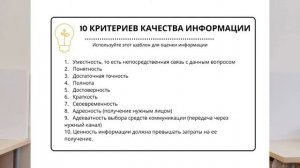 Как проверить информацию на достоверность