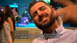 Певец на армянскую свадьбу в Москве от @ARMINE_EVENT +79773018815