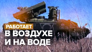 Боевая работа ЗРК «Оса-АКМ» в зоне СВО — видео