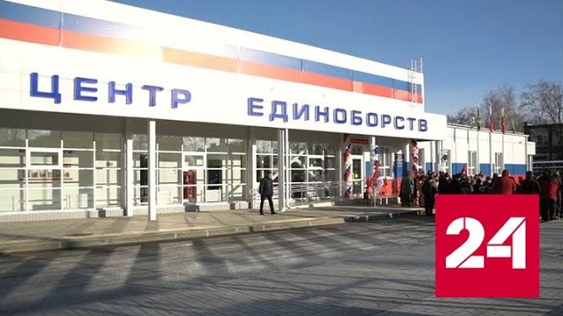 На Кубани открыли новый центр единоборств - Россия 24