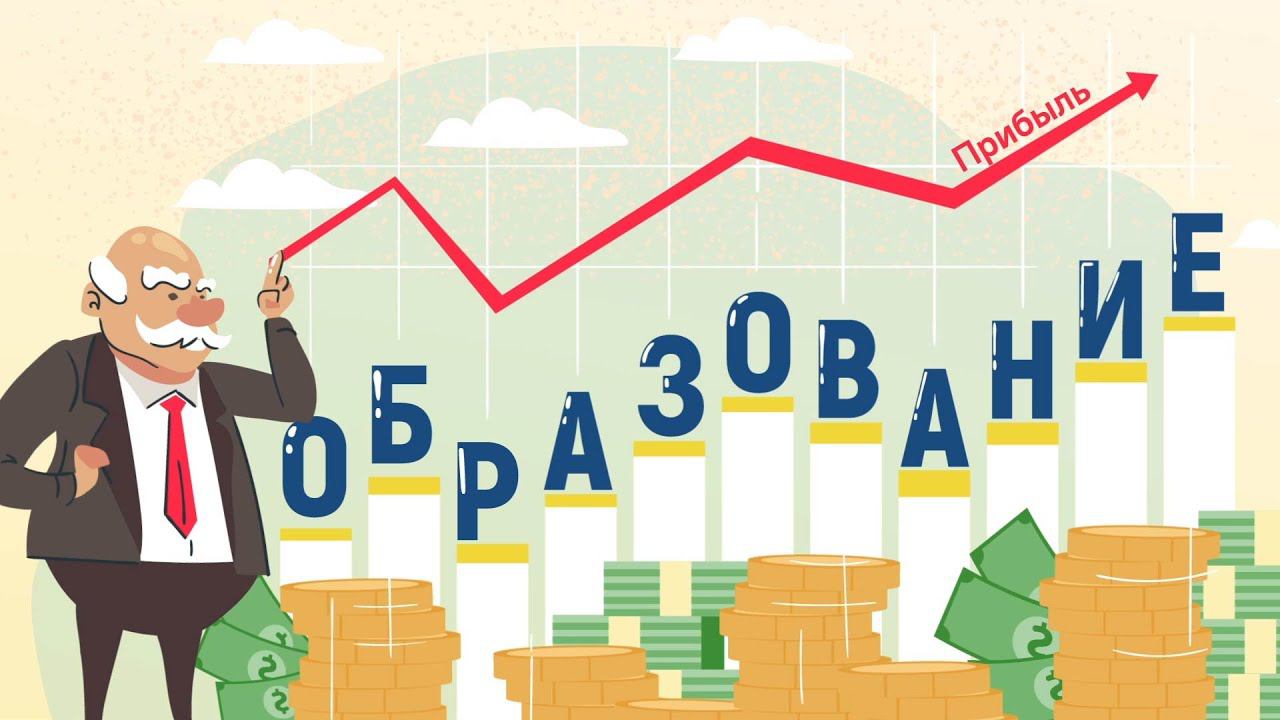 Обучающие мультфильмы инфографика - заказать цена ролика по ссылке. смотреть онлайн