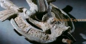 Керамическая флейта или летающие щиты Кочинами. Артефакты Мексики.