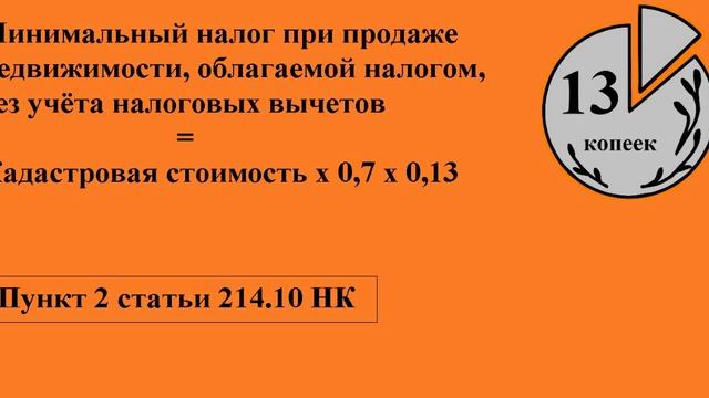 Дарение и продажа квартиры или другого имущества близким родственникам