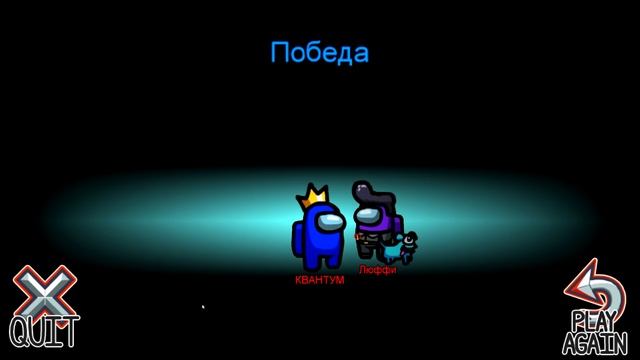 ТАКОГО НИКТО НЕ ОЖИДАЛ!!! AMONG US!!! смотреть онлайн